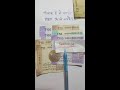 दिमाक लगाओ और बताओ कुल कितने रुपए है