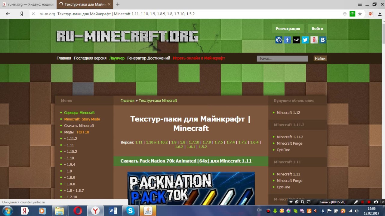 скачать хузуни чит для майнкрафт 1.8