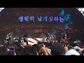 UVERworld - PHOENIX AX / Sound Planet Festival 2026 / 260905 / @인천 파라다이스시티