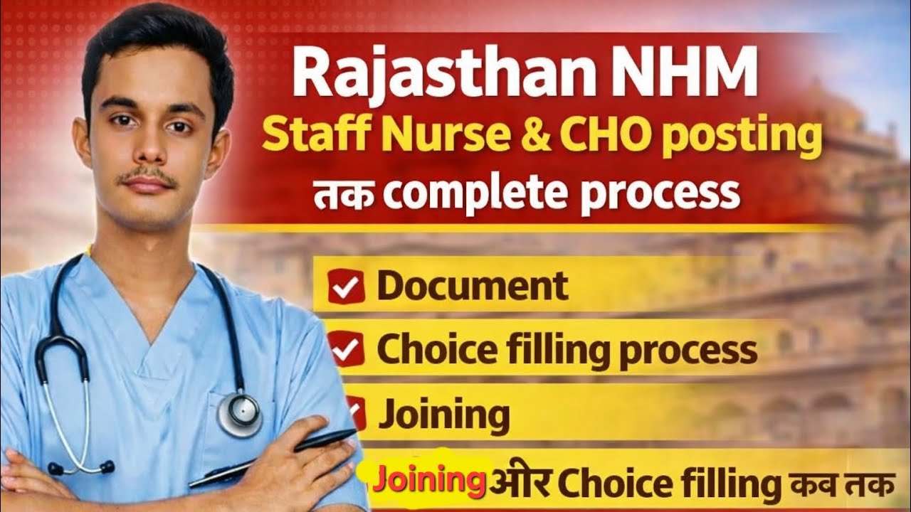 Rajasthan NHM Staff Nurse & CHO posting तक choice filling joining salary rojgar Mela 