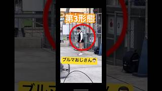 ブルマおじさん　ついに　最終章へ突入か⁉️