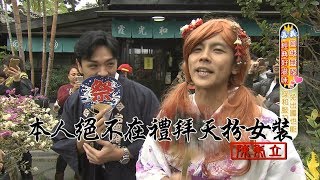 【嘉義】檜意森活村「霞光和服館」日式和服體驗，免出國就能置身 ...