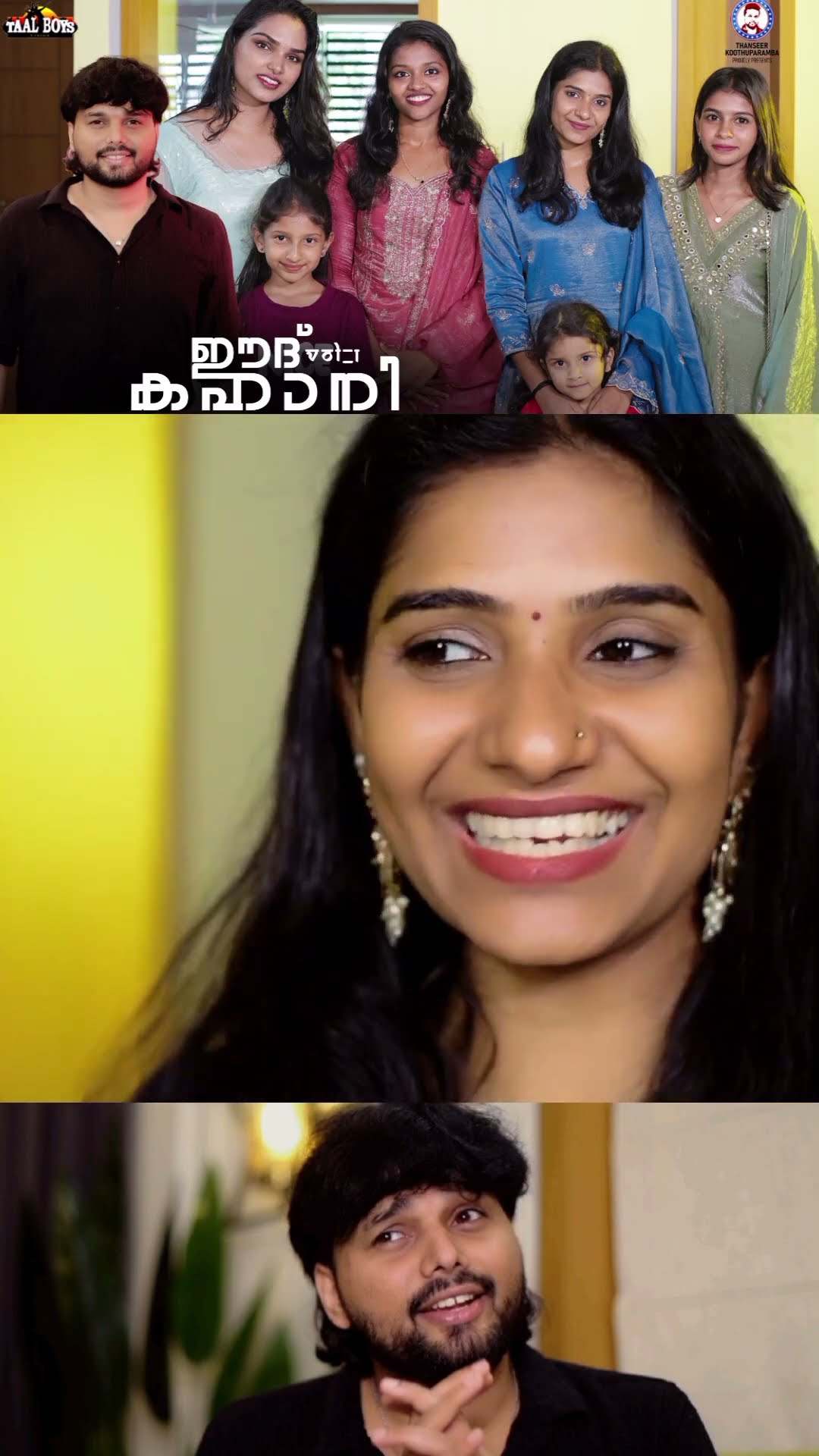 💐फेयरवेल पार्टी - ShareChat