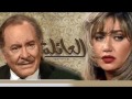 موسيقى مسلسل العائلة عمار الشريعى 