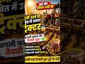 गर्मी आते ही खेत में उतारा ट्रैक्टर 😳🚜