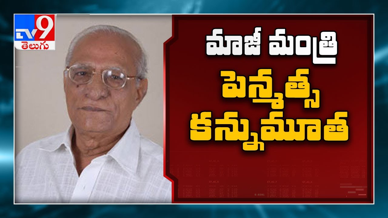 Saba Raju YCP leader Penmetsa Samba Siva Raju passes away - TV9 - YouTube