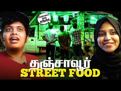 Thanjavur Street Food ❤️ | Pushcart Explore Panrom - Irfan's View