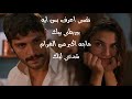 يلدز و سرحات Serhat Ve Yildiz اللي كان نانسي عجرم الخليفه Halef