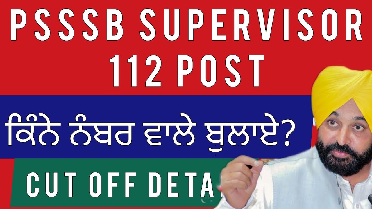 official cut off PSSSB supervisor new updates today ✔️ PSSSB supervisor notification today