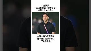 「内田篤人」に関する雑学 #サッカー #「内田」 #サッカー解説