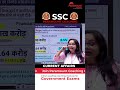 RBI का सबसे बड़ा फैसला | सरकार को मिलेगा रिकॉर्ड Amount #paramountcoaching #currentaffairs