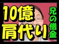 梅沢富美男 衝撃!兄の借金10億を肩代わり「俺を役者にしてくれた人だから」 完済した期間に共演者驚き