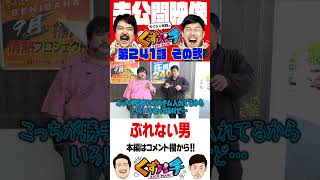 このカスタムはやめません‼【くずパチ未公開】 #岡野陽一 #鈴木もぐら #ガーデンチャンネル #shorts