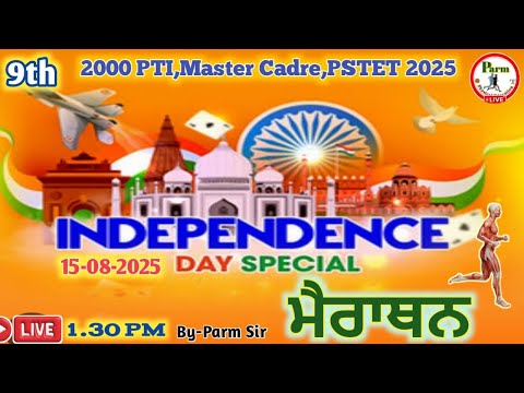 Live-9th/MCQ Marathon /2000 PTI | Master Cadre Preparation | Physical Education | Free Coaching |