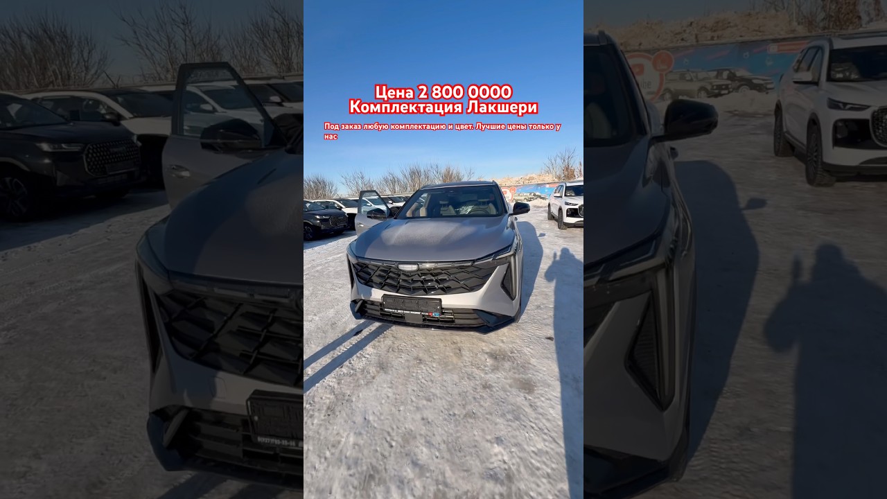 НЕДОРОГОЙ И НАДЕЖНЫЙ КРОССОВЕР. GEELY CITYRAY ВСЕМ ИЗВЕСТЕН И ЗАСЛУЖИЛ ДОВЕРИЕ ЛЮДЕЙ.