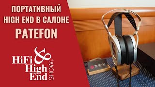 EverSolo, Hifiman, Magnepan и многие другие в демонстрации компании Patefon