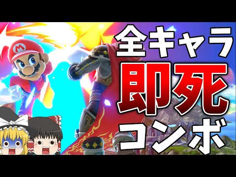 [Super Smash Bros. Ultimate] Let's Play: Part 1 - I won't stop until I can instantly kill or KO e...