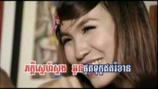 som rok chhean smors srong besdong snaeh RHM vol 149 B
