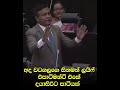 පාර්ලිමේන්තු වරප්රසාද වලට මුවා වී වටගල බොරු දෙසයි..
