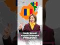 Молдова становится Румынией? Идет рейдерский захват страны?