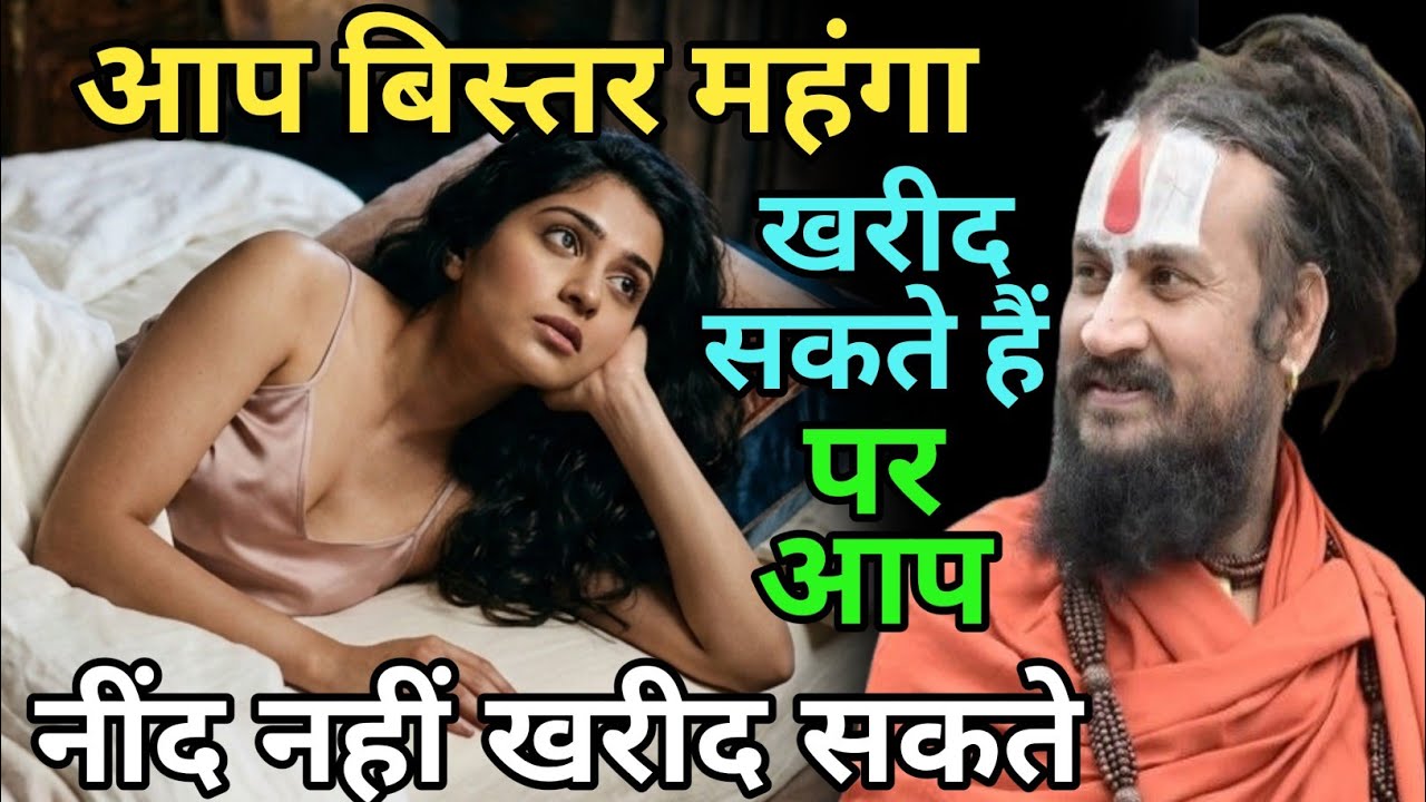 आप धन कमा सकते हैं पर सुकून नहीं कमा सकता इतना जरूर याद कर लें | vipin Bihari Das Bundeli Bhagwat 