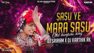 SASU YE MARA SASU OLD BANJARA SONG - KOLLATAM MIX - DJ SRIRAM KOLLAPUR X DJ KARTHIK RK |#viralvideo