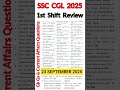 SSC CGL Exam Analysis 2025 | SSC CGL Full Question Answer Analysis | Ssc Cgl Question Answer Today