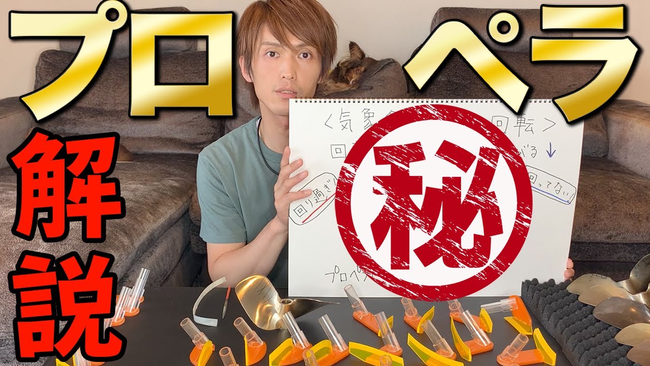 実物解説】プロペラコメントから見る選手の考え【内部公開】 - YouTube