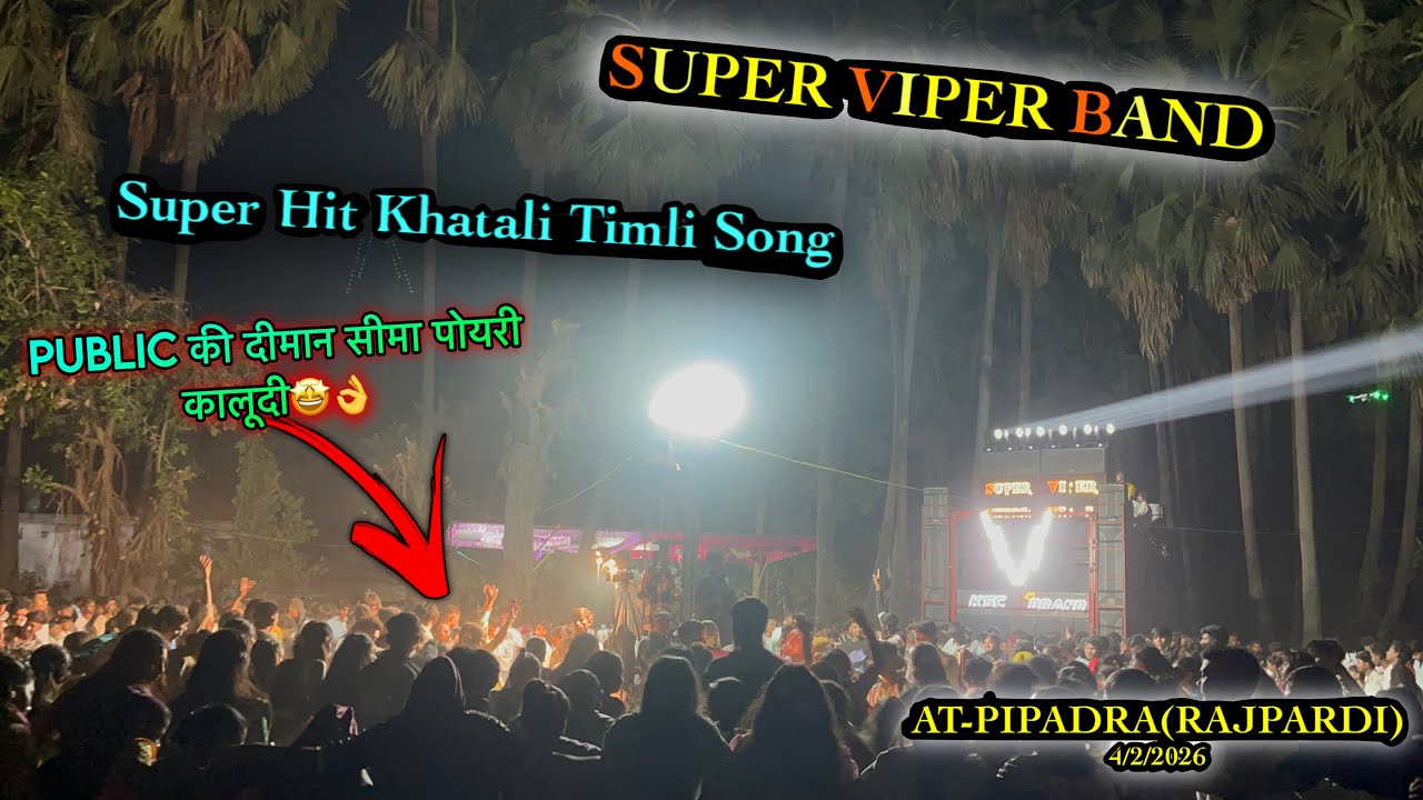 SUPER VIPER BAND || SUPER HIT TIMLI SONG || AT-PIPADRA/4/2/2026 @Dipabhaiyt 