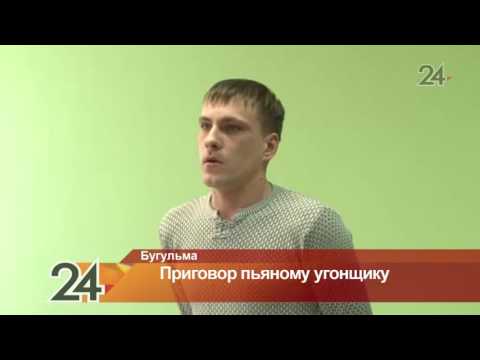 В Бугульме вынесли приговор пьяному гонщику