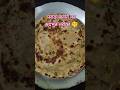 पराठा बनाने का अदभुत तरीका 🤫 #food #recipe #roti #youtubeshorts #funny #cooking #paratha #viral