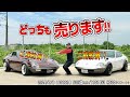 【ご成約】【特選中古車】S30Zが2台も!?フルレストア車vsそこそこ仕様 アナタならどっちを買う!?【フェアレディーZ】