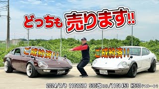 [Sold] [Special Used Car] Two S30Zs at Once!? Fully Restored vs. Budget Build: Which Would You Ch...