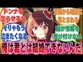 実は卑しい出自だったトレーナーが一族に迷惑をかけまいと自分との縁談を断ろうとしていたのを聞き、涙するジェンティル【ウマ娘/まとめ/反応集】