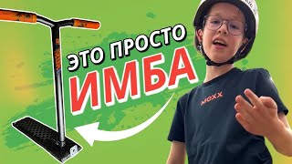 ИМБАСКУТ v.2.0 - Прокачал САМОДЕЛЬНЫЙ САМОКАТ Чтобы Сделать ТРЮК МЕЧТЫ