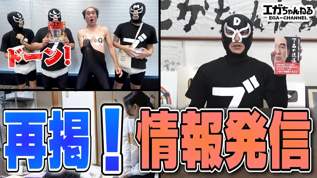 江頭2:50写真集発売記念！単行本やムック本もあります【厳選四選+1】エガちゃんねる