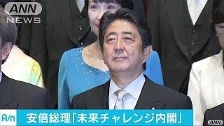 「未来チャレンジ内閣」改造に安倍総理　課題は経済(16/08/03)