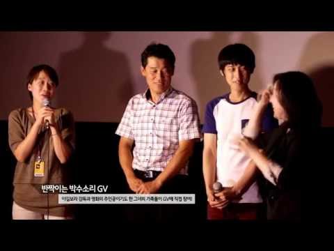 [SIWFF 2014] 데일리 영상 - 2014.06.02