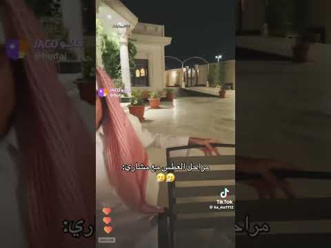 مراحل العطس مع مشاري