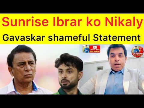 🔥 Sunil Gavaskar’s SHOCKING Statement on Abrar Ahmed Selection 😳🏏 | Sunrisers Leeds Controversy!
