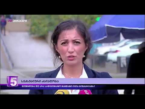 თამთა თოდაძე პროკურატურას მადლობას უხდის