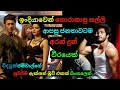 ඉංදියාවෙන් හොරාකාපු සල්ලි ආපසු අරන් දුන් වීරයෙක් Movie Review Sinhala Educational Story| C Puter2023