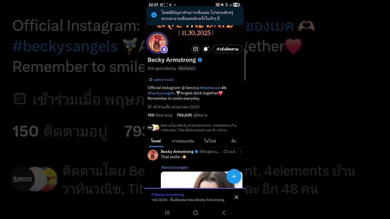 บันทึก[11/11/25 ] Becky spaceeee✨️ #beckysangels