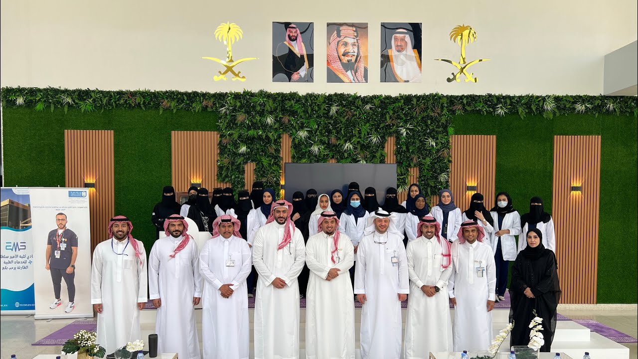 اللقاء التعريفي لطلاب وطالبات كلية الامير سلطان بن عبدالعزيز للخدمات الطبية الطارئة 1445هـ