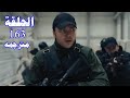 مسلسل المنظمة الحلقة 163 مترجم Mp4 