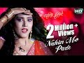 NAHIN MO PAADE Masti Song ROMEO JULLIET Barsha