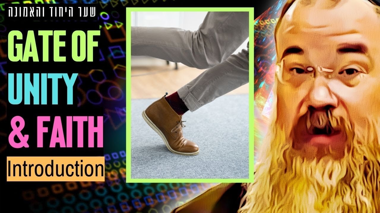 Walking is FALLING | Introduction to Shaar HaYichud VeHaEmunah