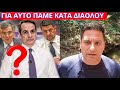 Σοκάρει! ΤΙ δοκιμάστηκε στην ΕΛΛΑΔΑ με "ευλογίες" Μητσοτάκη, Τσιόδρα, Χα...