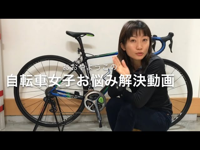 自転車　早い方優先 How to Choose Cycling Shoes, Cleats, and Pedals [Yoko Ohya's