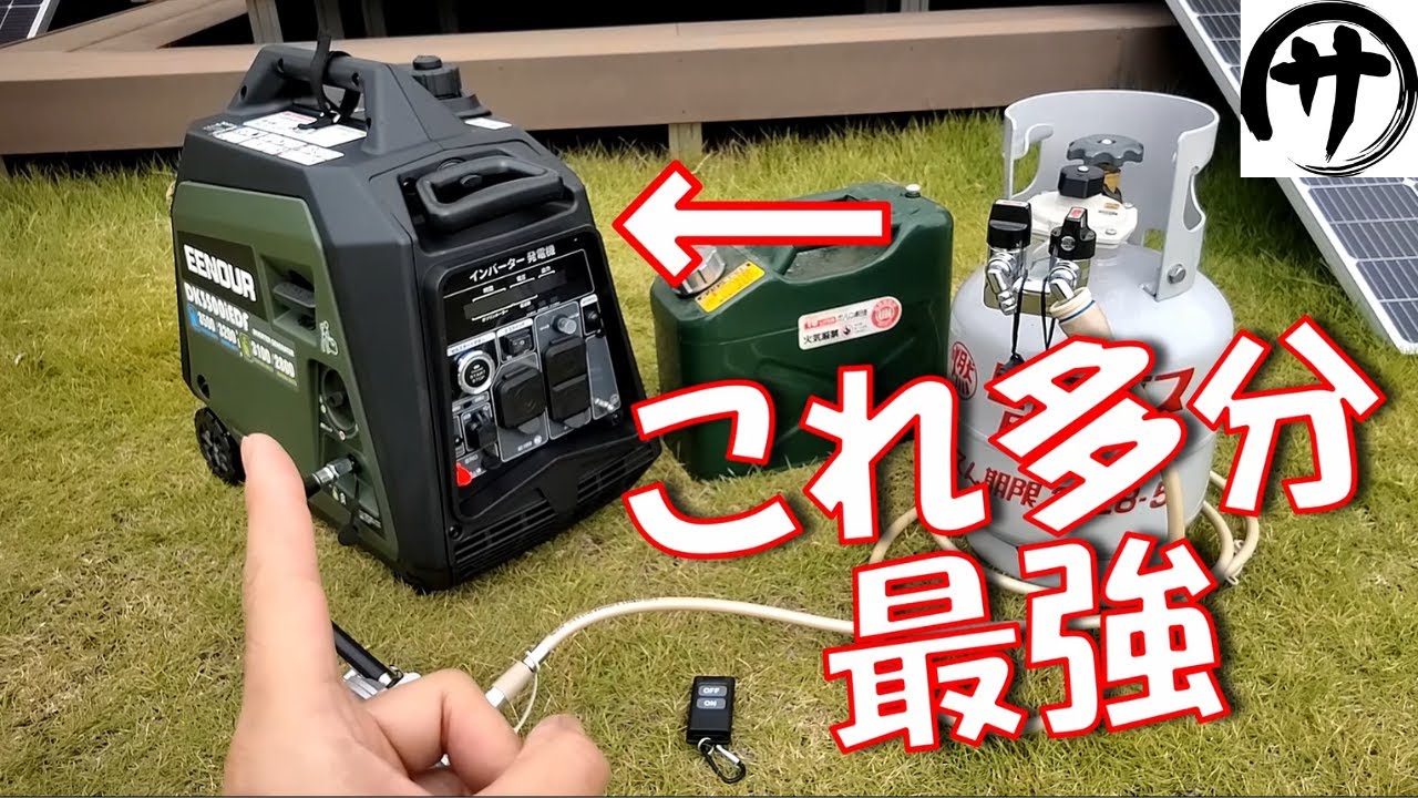 EENOUR]こんな発電機使ったら他のが使えんわ！！！最高出力3.5Kｗの